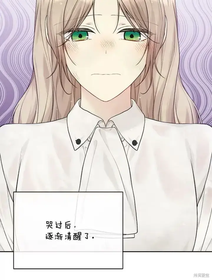 漫画《绿荫之冠》第74话第3张图