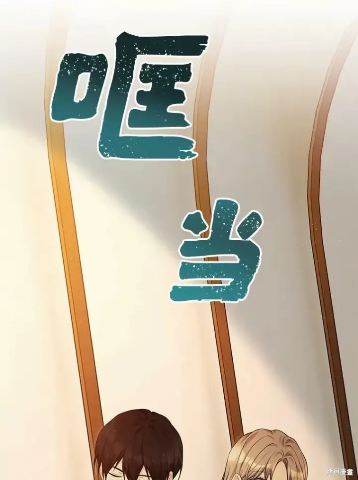 漫画《绿荫之冠》第74话第32张图
