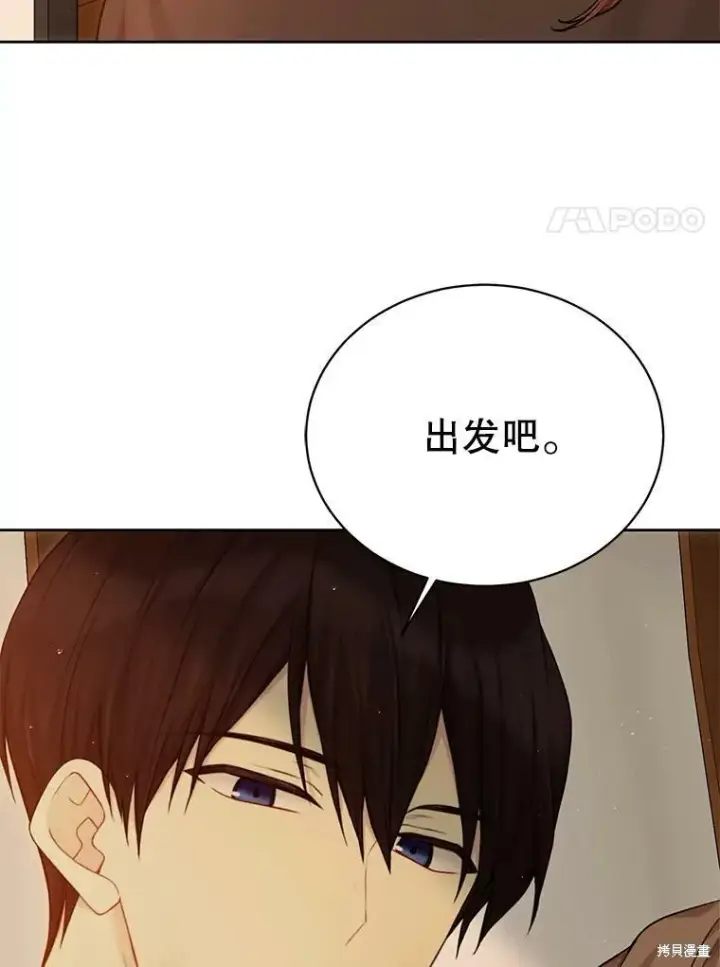 漫画《绿荫之冠》第74话第34张图