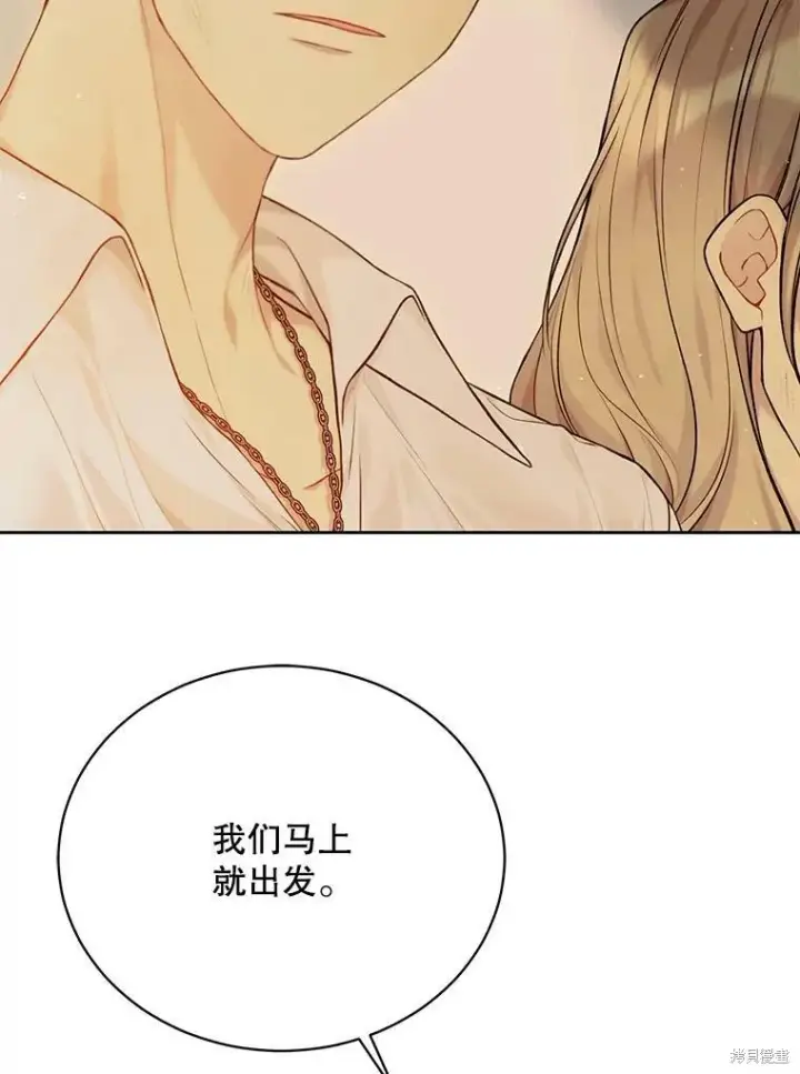 漫画《绿荫之冠》第74话第35张图