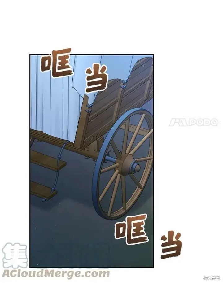 漫画《绿荫之冠》第74话第37张图