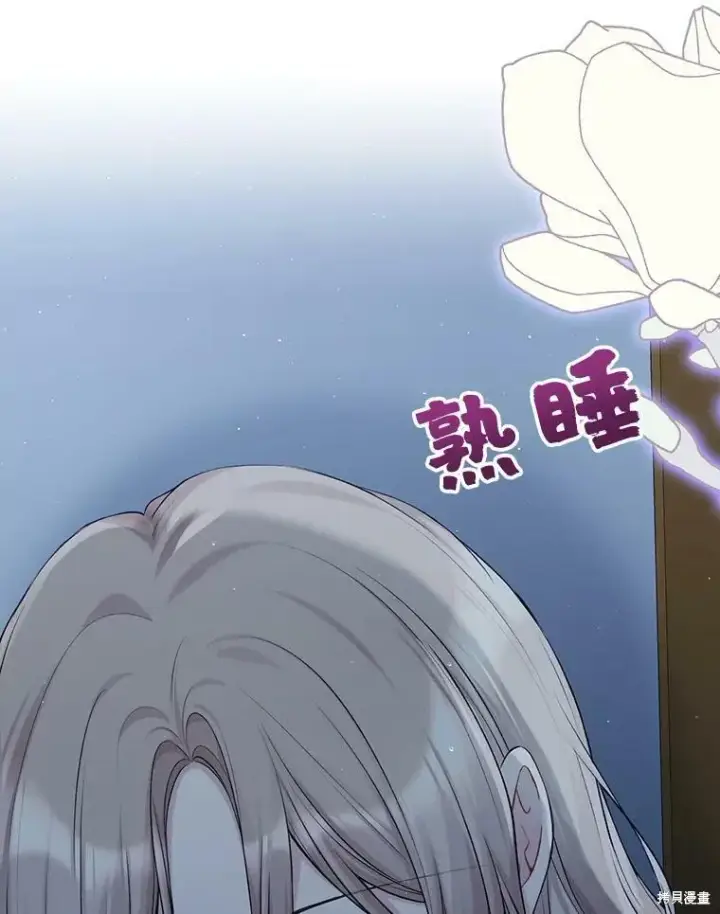 漫画《绿荫之冠》第74话第38张图