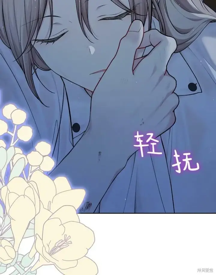 漫画《绿荫之冠》第74话第39张图