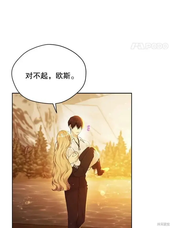 漫画《绿荫之冠》第74话第4张图