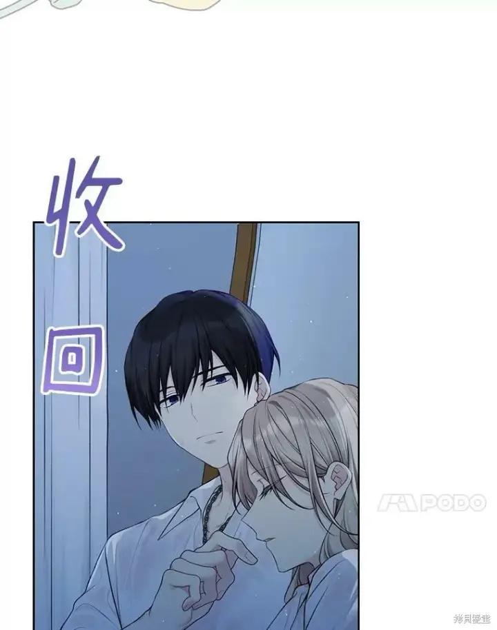 漫画《绿荫之冠》第74话第40张图
