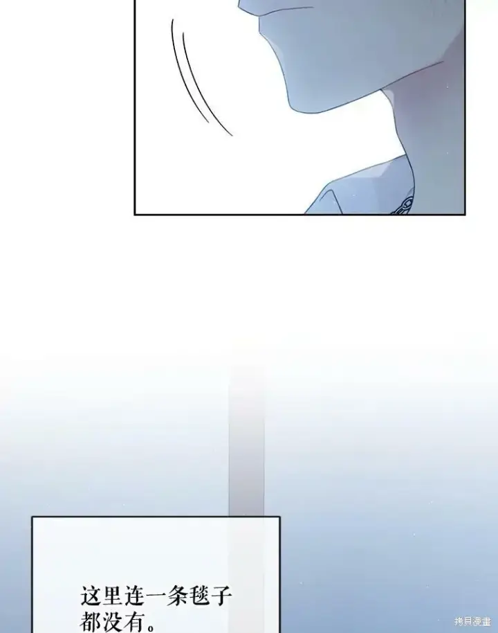 漫画《绿荫之冠》第74话第42张图