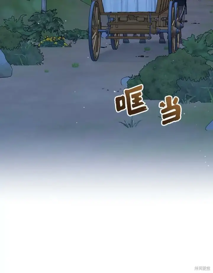 漫画《绿荫之冠》第74话第48张图