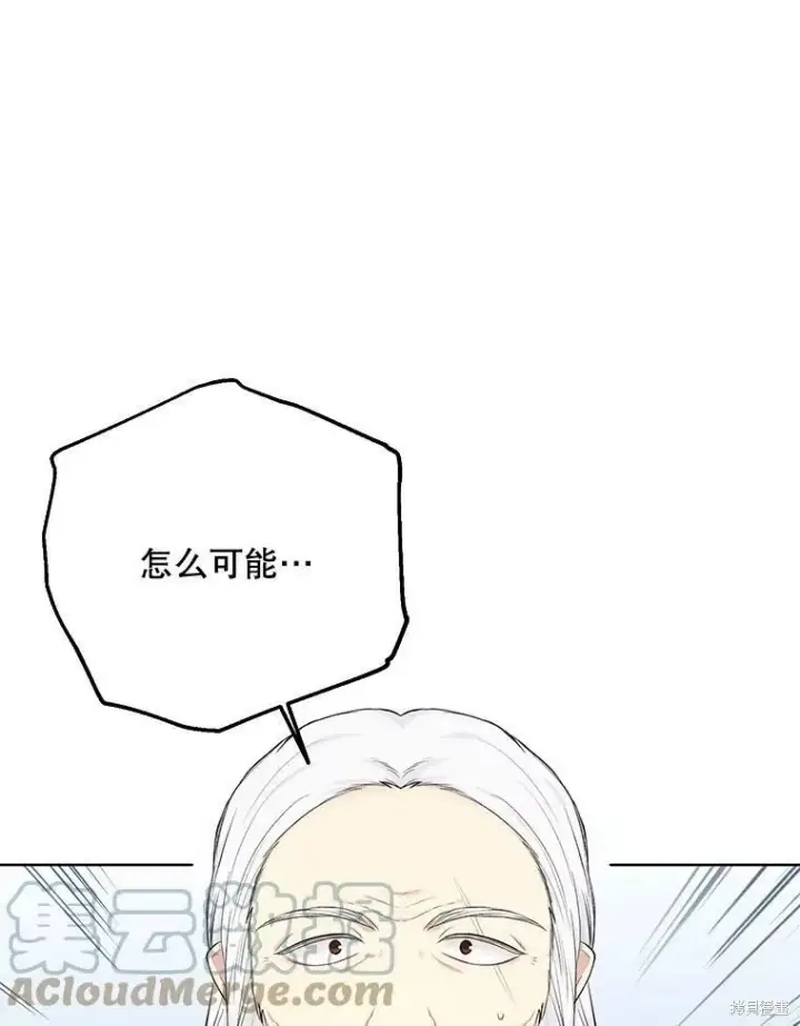 漫画《绿荫之冠》第74话第49张图