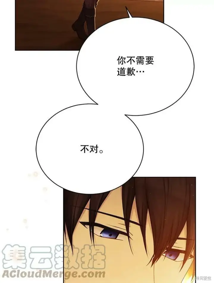 漫画《绿荫之冠》第74话第5张图