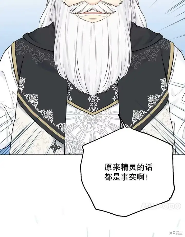 漫画《绿荫之冠》第74话第50张图