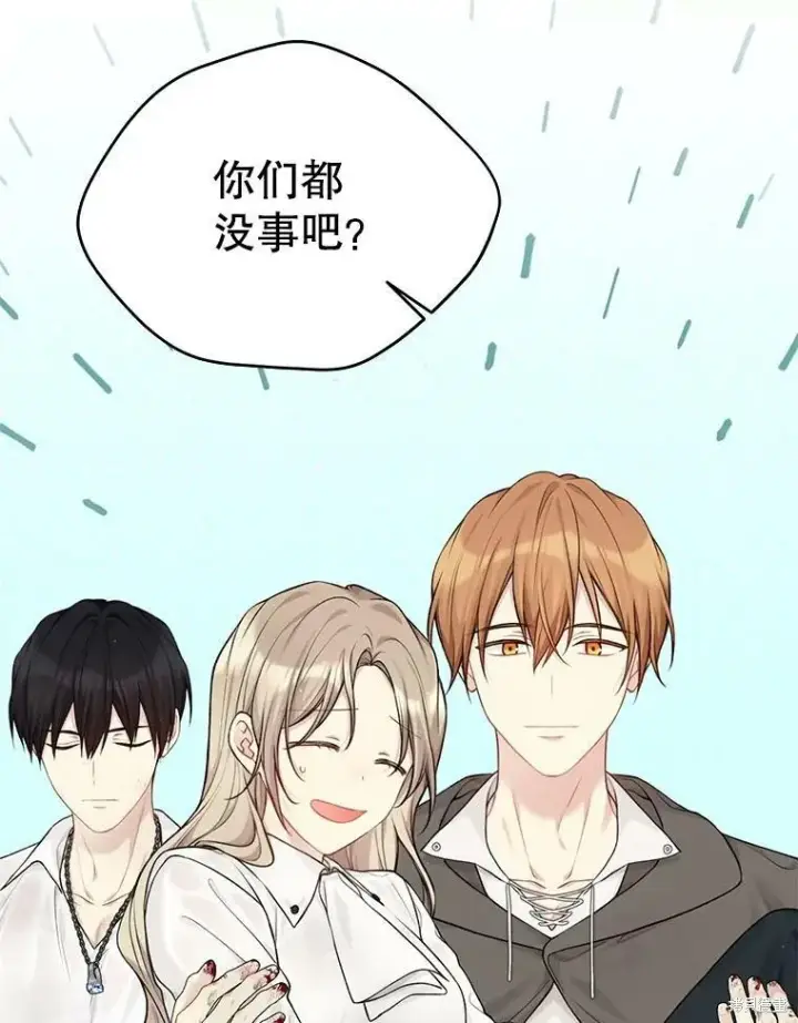 漫画《绿荫之冠》第74话第51张图