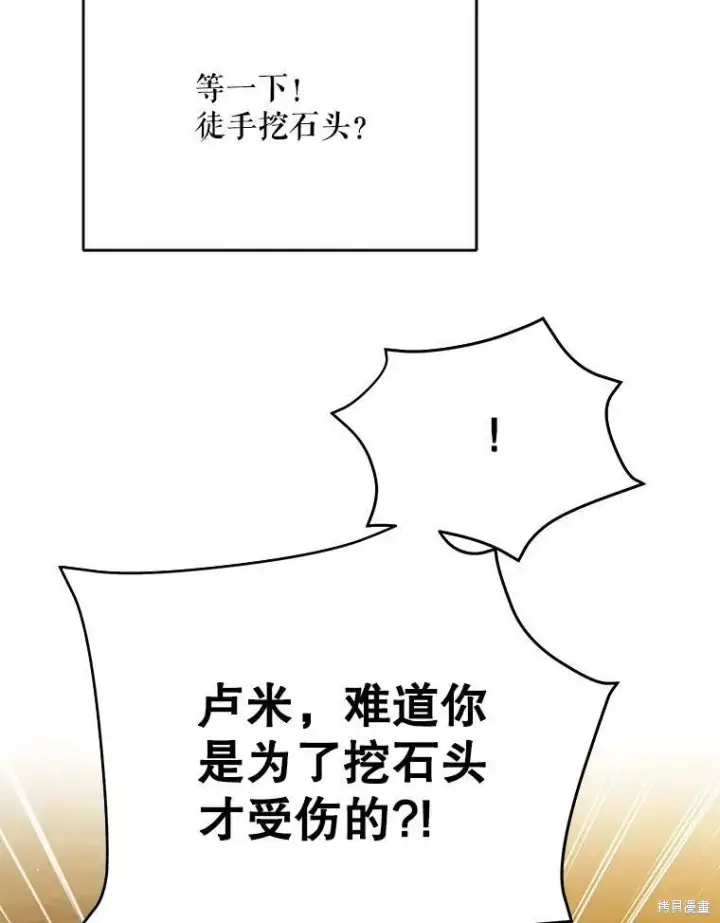 漫画《绿荫之冠》第74话第55张图