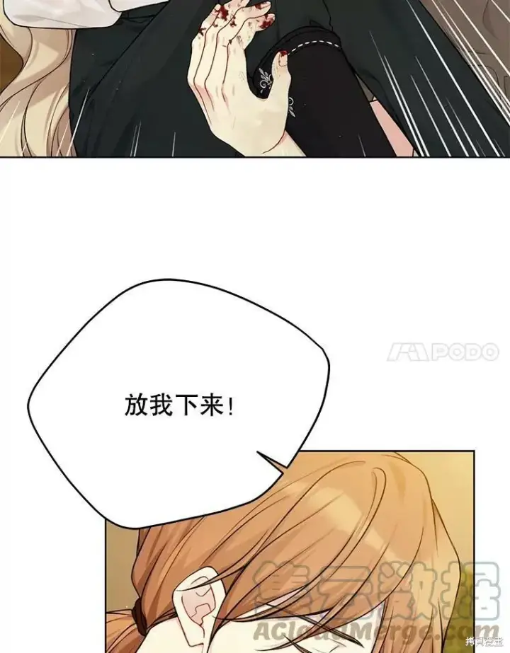 漫画《绿荫之冠》第74话第57张图