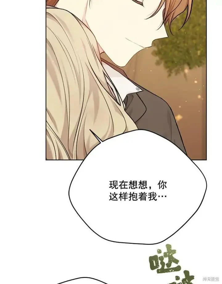 漫画《绿荫之冠》第74话第58张图