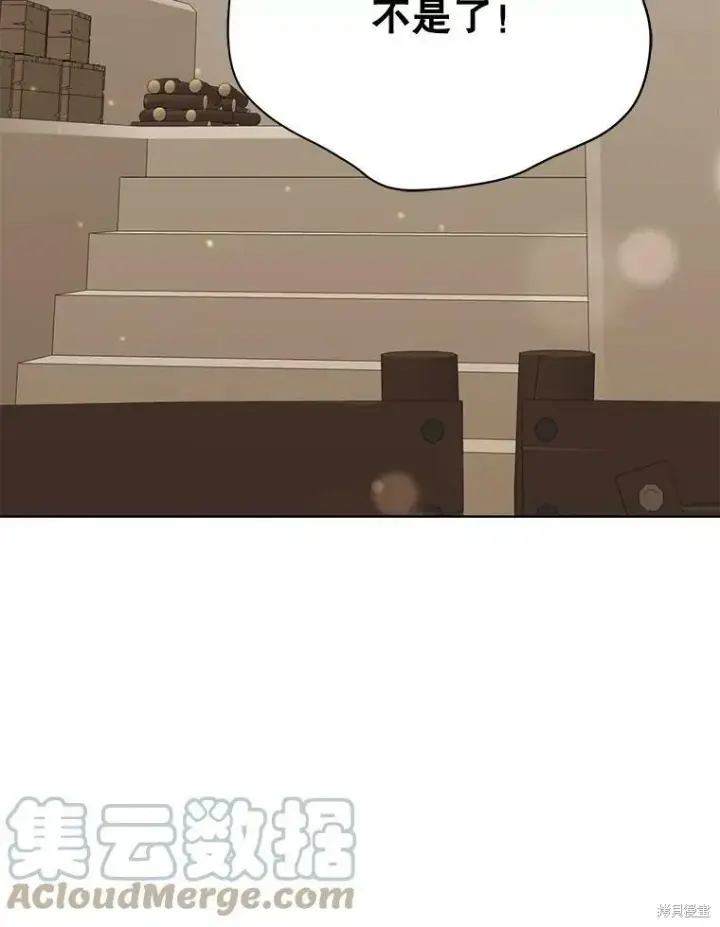 漫画《绿荫之冠》第74话第61张图