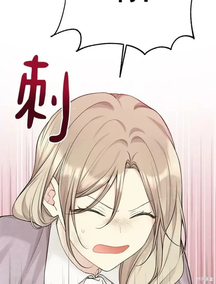 漫画《绿荫之冠》第74话第63张图