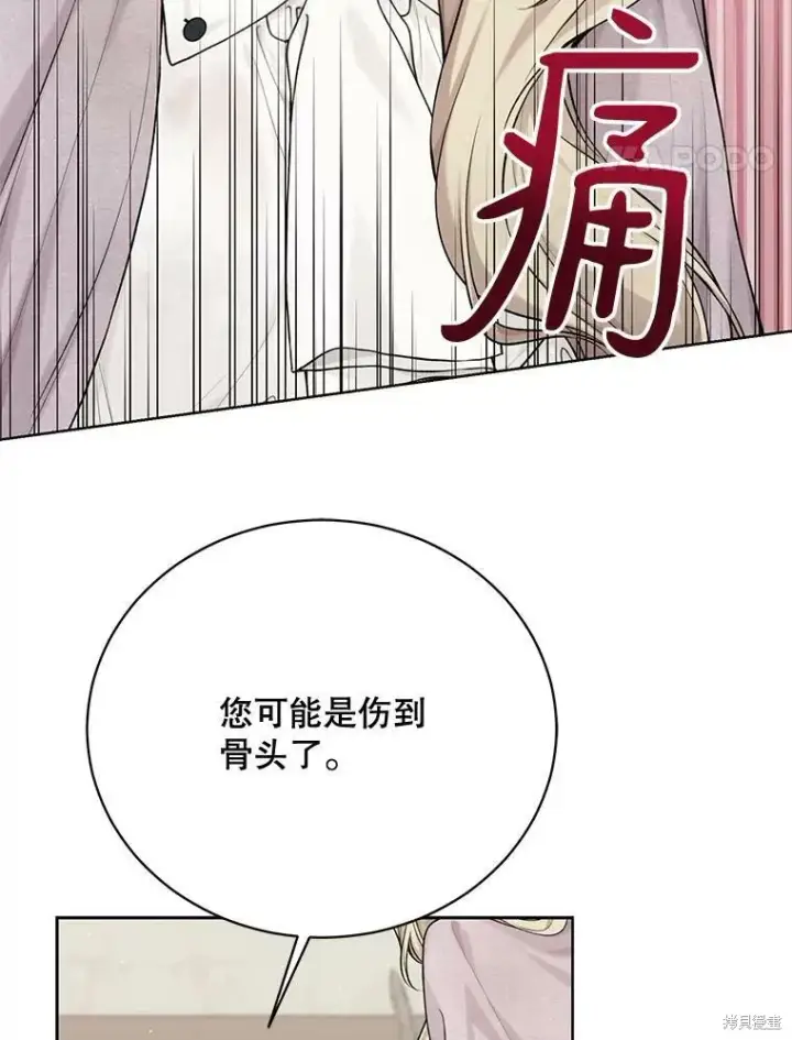 漫画《绿荫之冠》第74话第64张图