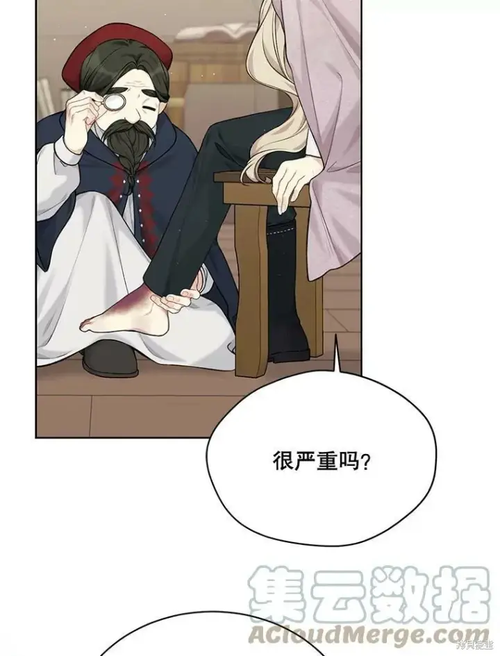 漫画《绿荫之冠》第74话第65张图