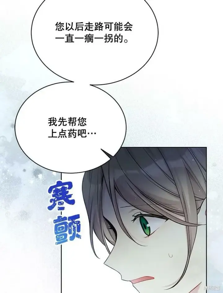 漫画《绿荫之冠》第74话第66张图