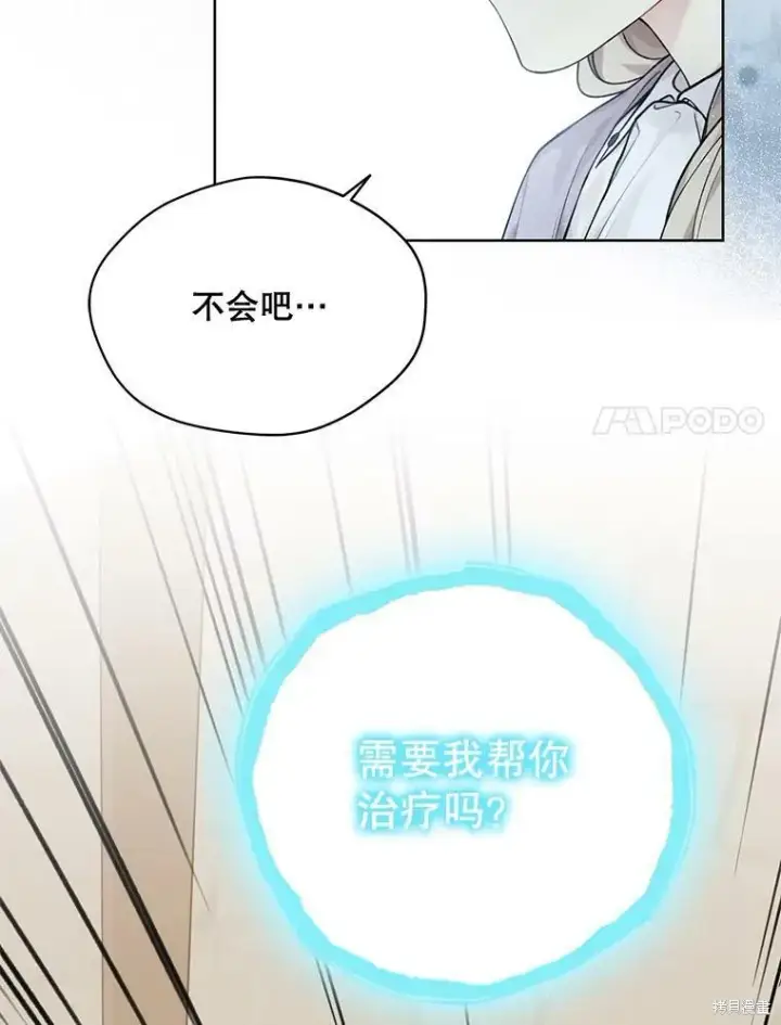 漫画《绿荫之冠》第74话第67张图