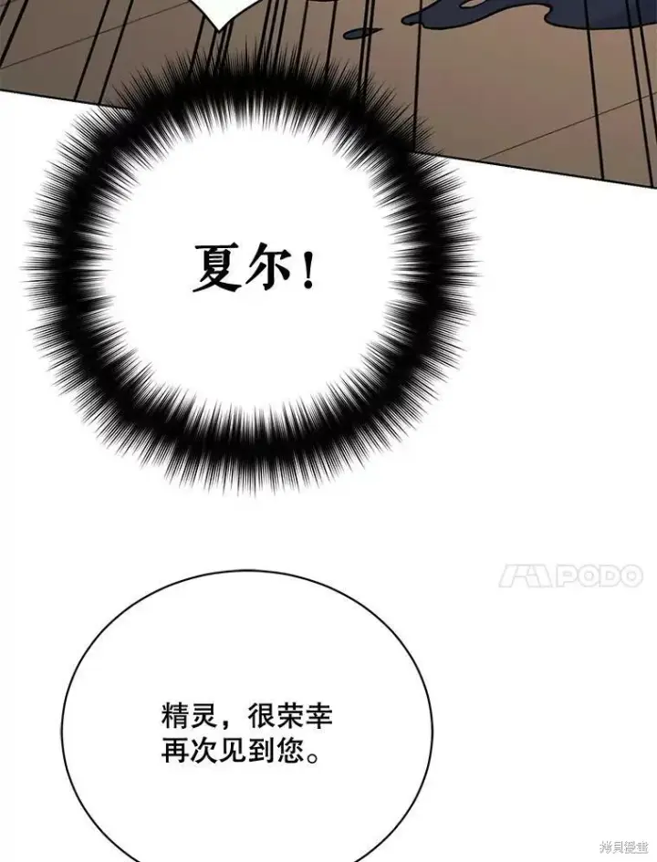 漫画《绿荫之冠》第74话第70张图