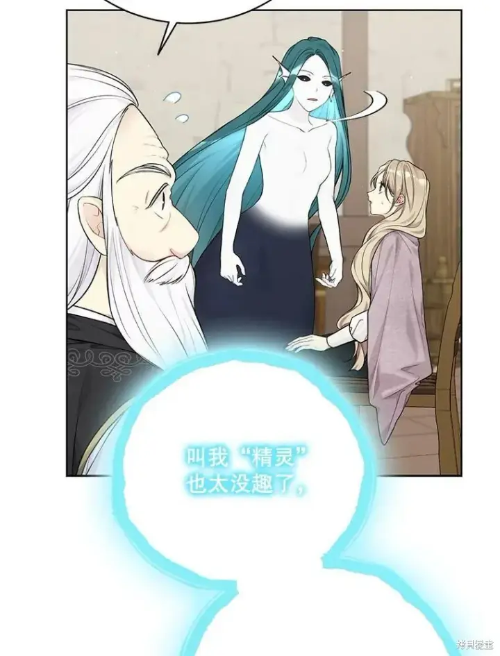 漫画《绿荫之冠》第74话第71张图