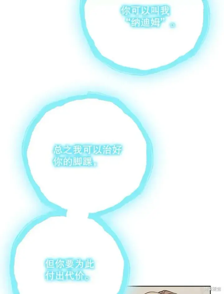 漫画《绿荫之冠》第74话第72张图