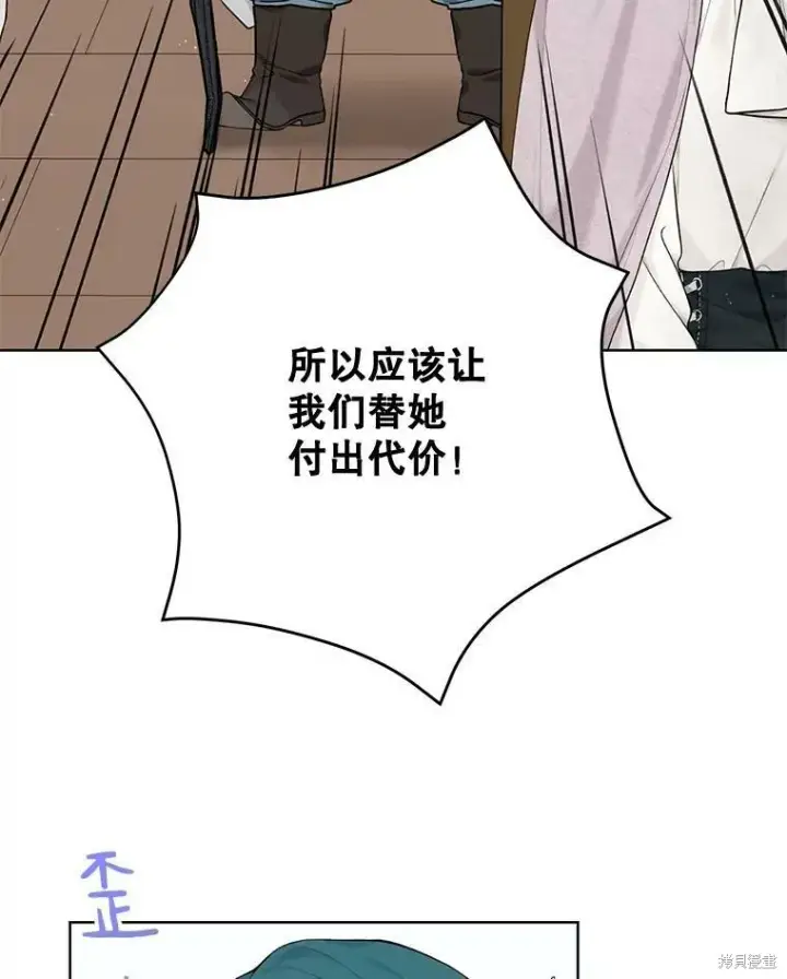 漫画《绿荫之冠》第74话第79张图