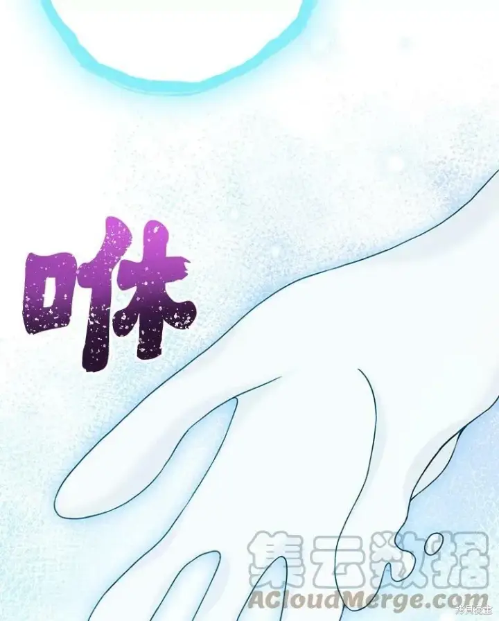 漫画《绿荫之冠》第74话第81张图