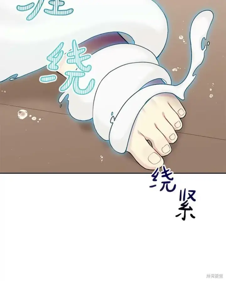 漫画《绿荫之冠》第74话第83张图