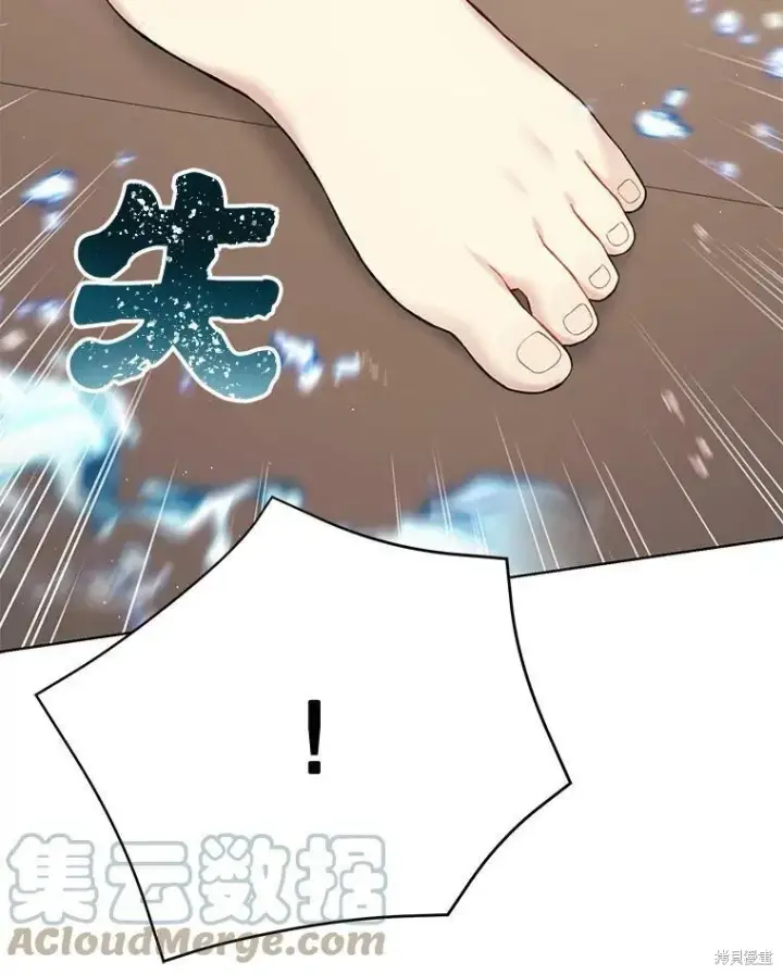 漫画《绿荫之冠》第74话第85张图