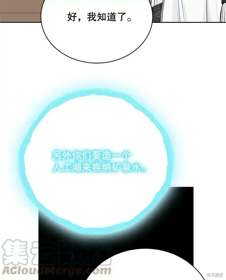 漫画《绿荫之冠》第74话第93张图