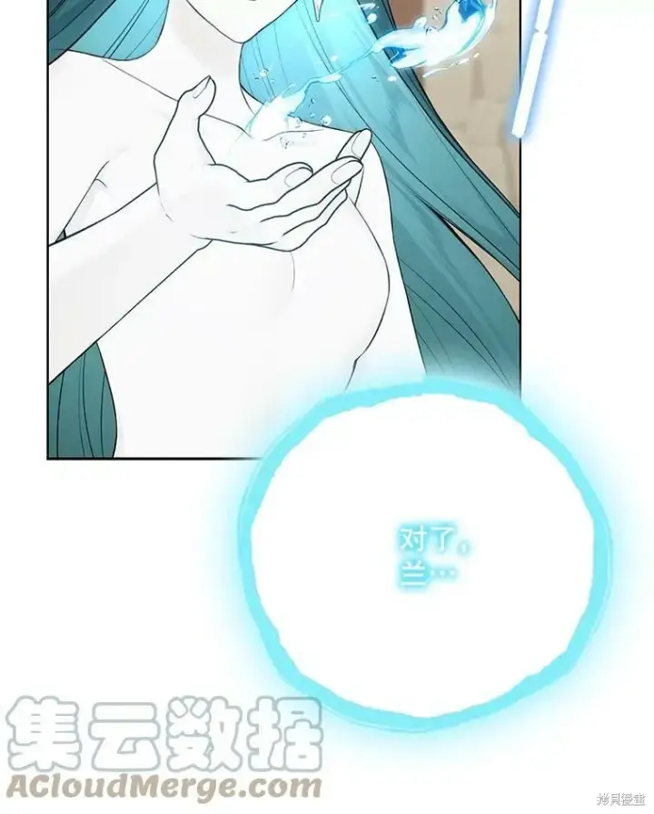 漫画《绿荫之冠》第74话第97张图