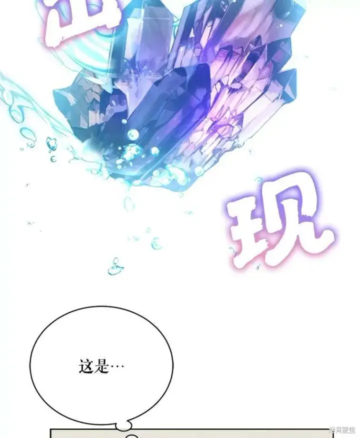 漫画《绿荫之冠》第74话第99张图