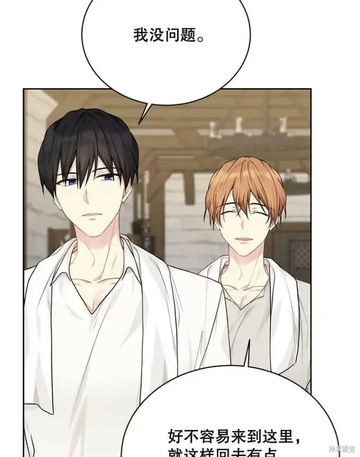 漫画《绿荫之冠》第75话第100张图