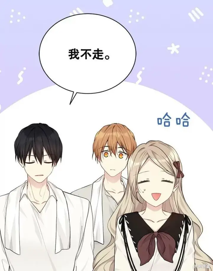 漫画《绿荫之冠》第75话第102张图