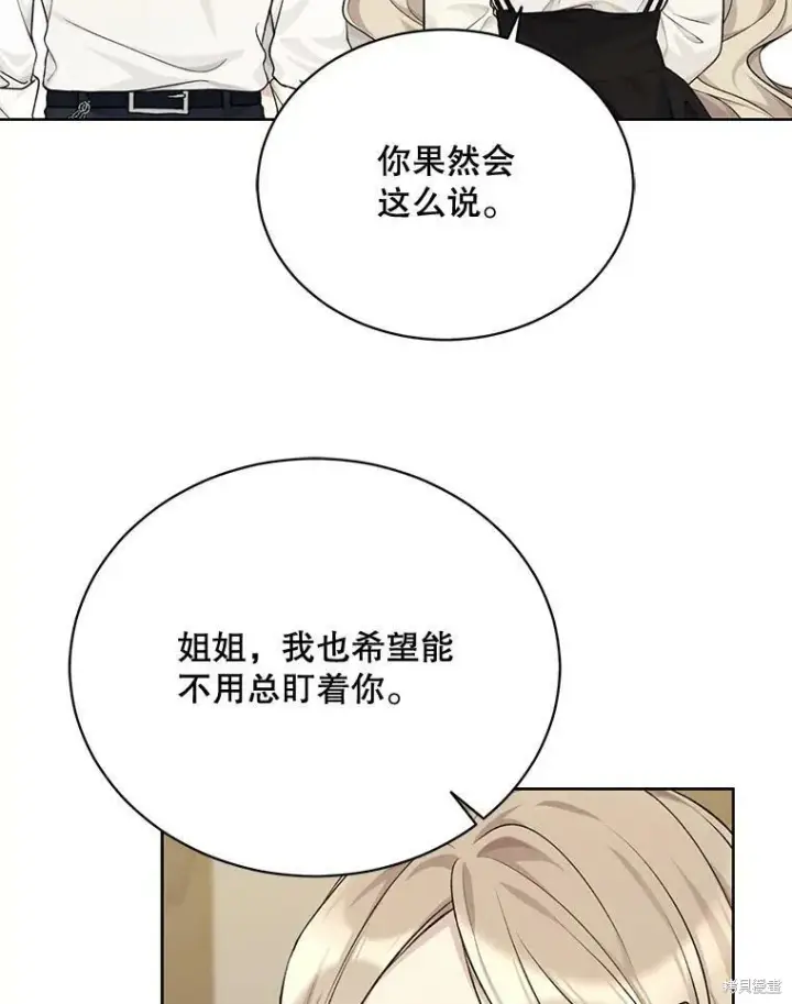 漫画《绿荫之冠》第75话第103张图