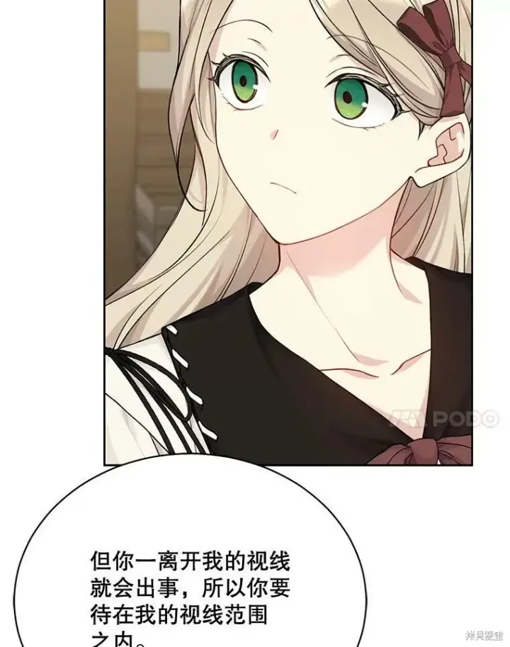 漫画《绿荫之冠》第75话第104张图