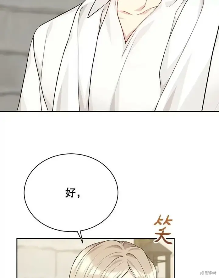 漫画《绿荫之冠》第75话第106张图