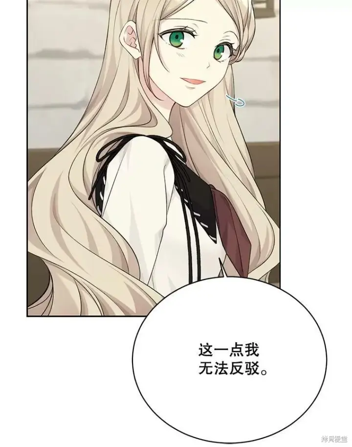 漫画《绿荫之冠》第75话第107张图