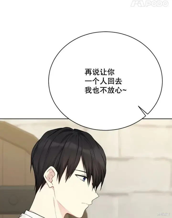 漫画《绿荫之冠》第75话第108张图