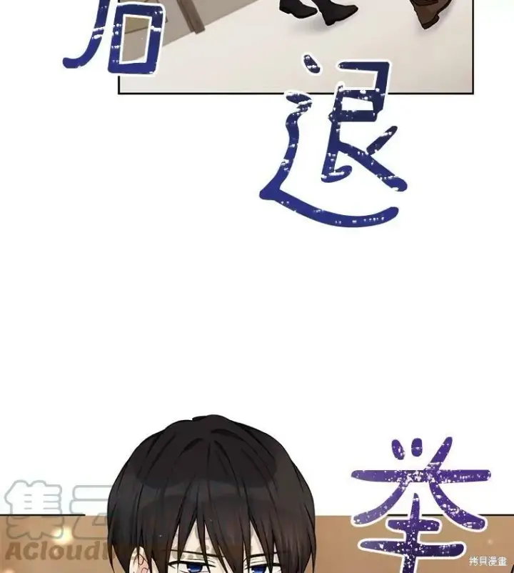 漫画《绿荫之冠》第75话第13张图