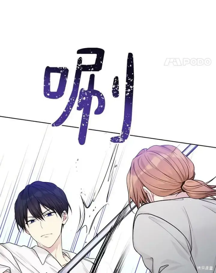漫画《绿荫之冠》第75话第19张图