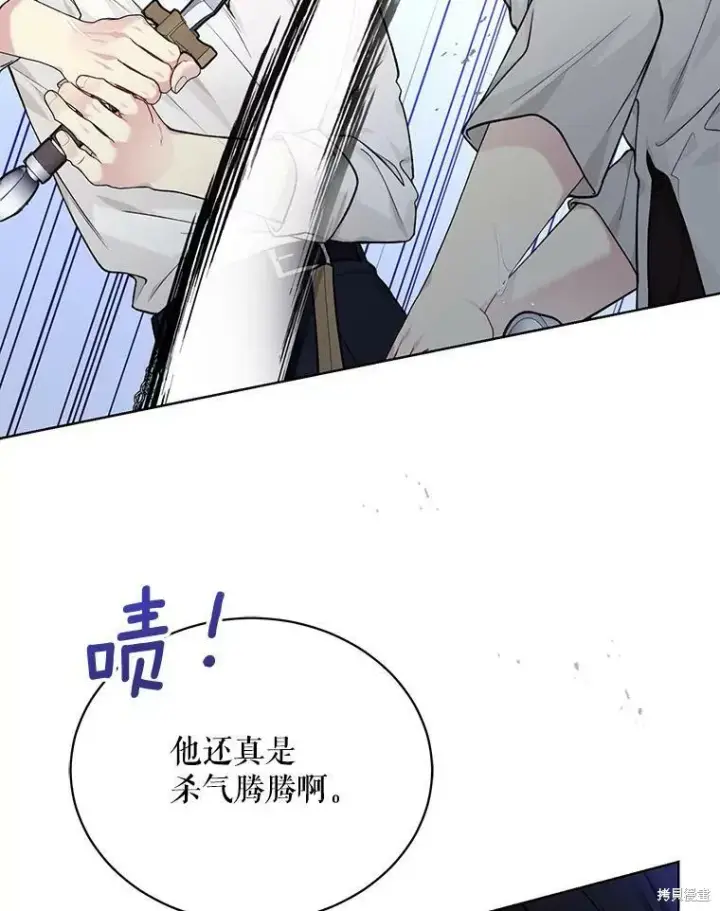 漫画《绿荫之冠》第75话第20张图