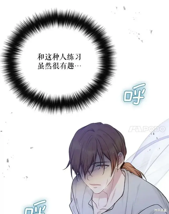 漫画《绿荫之冠》第75话第22张图