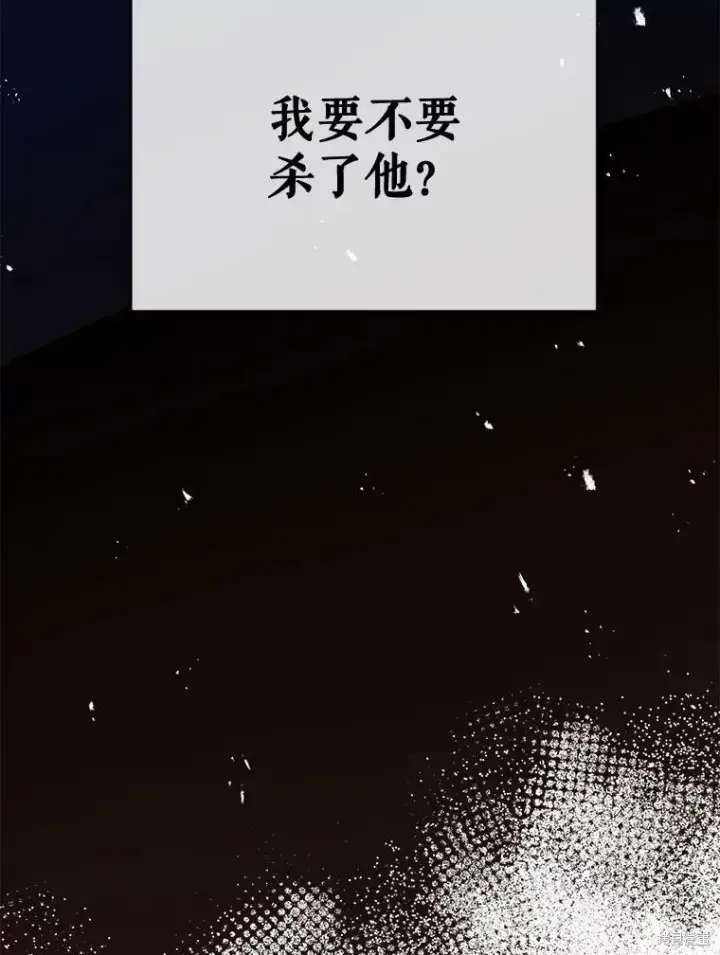 漫画《绿荫之冠》第75话第26张图