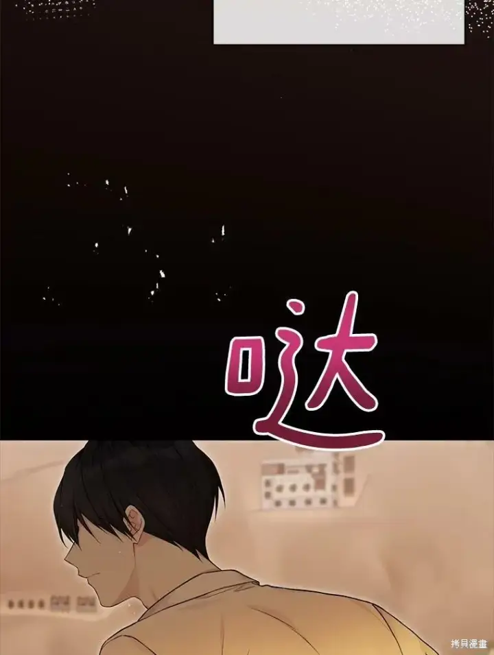 漫画《绿荫之冠》第75话第28张图