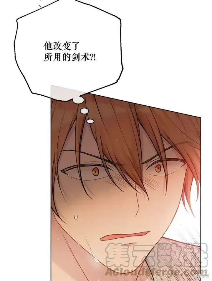 漫画《绿荫之冠》第75话第33张图