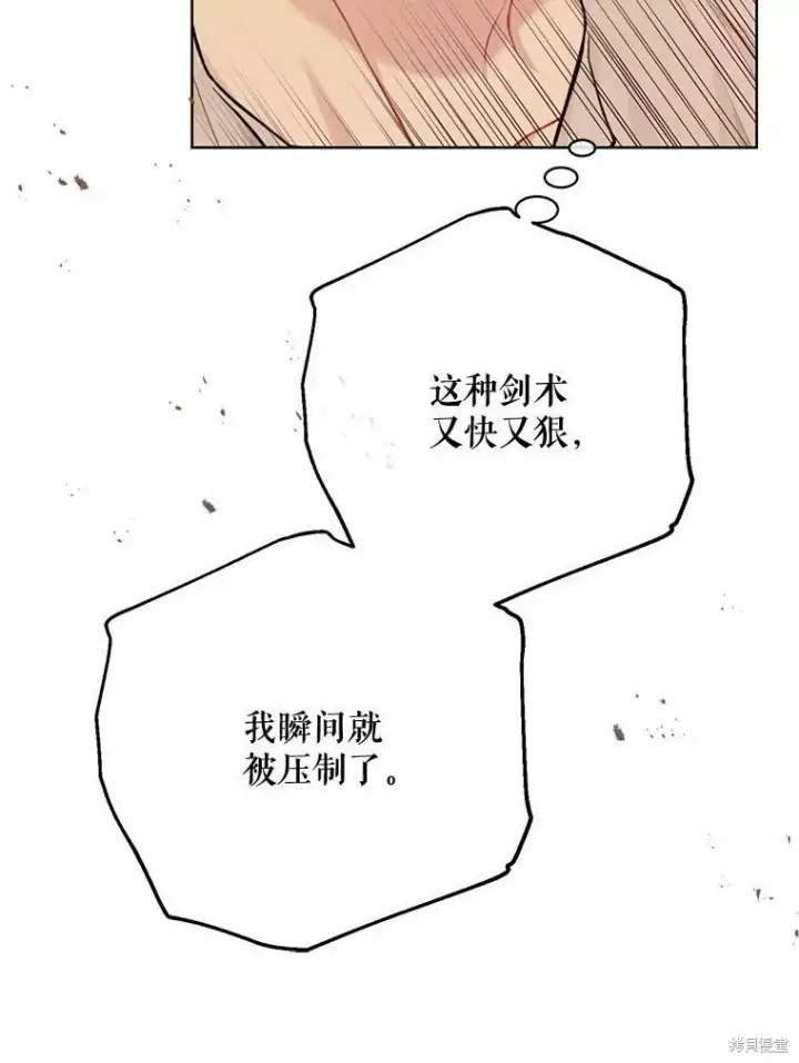 漫画《绿荫之冠》第75话第34张图