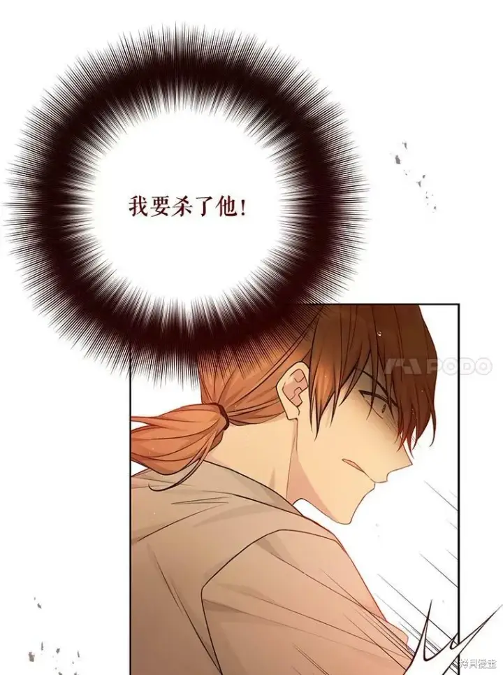 漫画《绿荫之冠》第75话第35张图